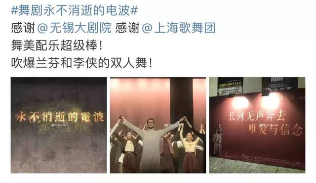 舞剧《永我本沉默网页游戏公益服不消逝的电波》