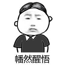 极力挣扎