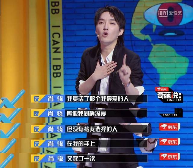《奇葩说6》强势回归,金句文案火了!