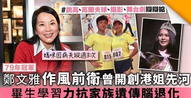 "最前卫港姐"郑文雅近照曝光,59岁优雅漂亮,金像奖造型源于她_手机