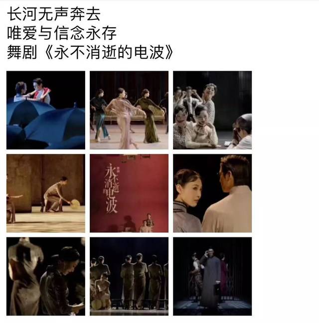 舞剧《永我本沉默网页游戏公益服不消逝的电波》