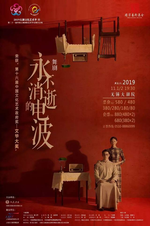 舞剧《永我本沉默网页游戏公益服不消逝的电波》