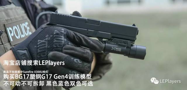 速龙小队新装备(2)——pepper ball ftc胡椒球发射器