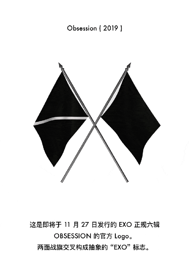 exo历年logo大赏,契合歌曲主题的灵魂设计