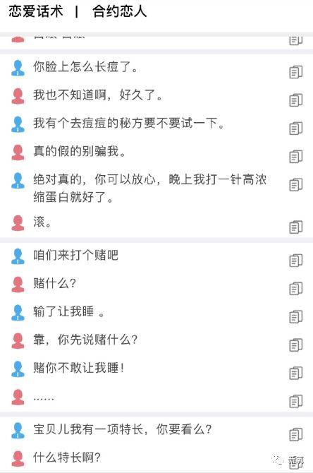 全国首个pua骗子被抓后,新型pua骗局正在毒害更多女性