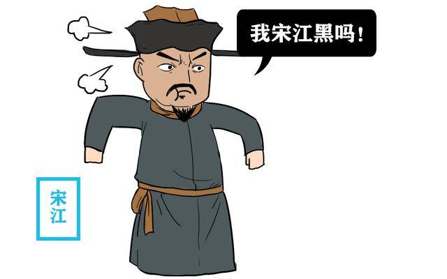 宋江共有三个绰号,其中呼保义是啥意思?
