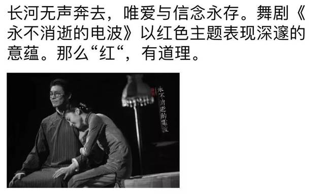 舞剧《永我本沉默网页游戏公益服不消逝的电波》