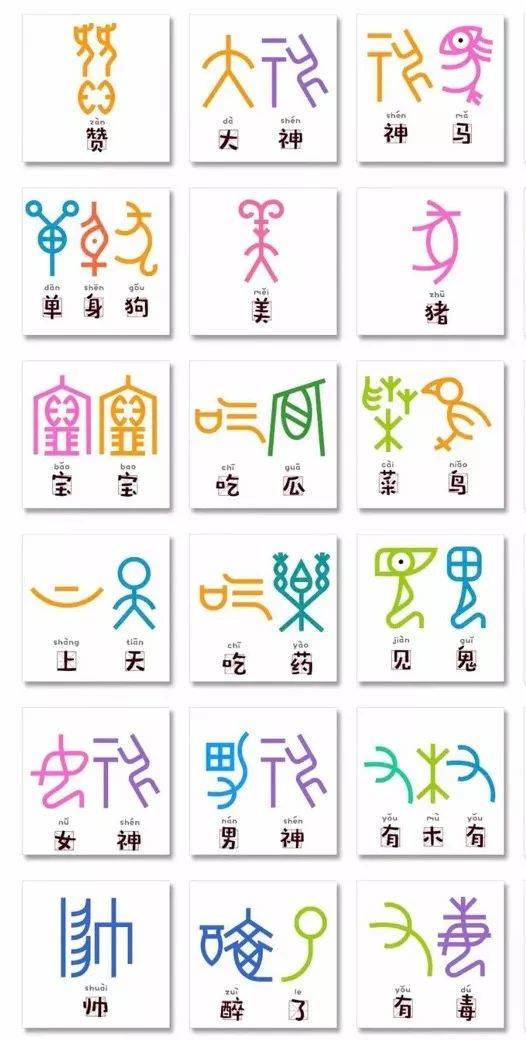 加上挥洒的泪滴 更贴近原意 除此之外 还有甲骨文和十二生肖的巧妙