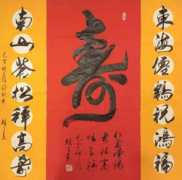 建国70周年特别推荐影响力品牌艺术人物--胡卫东