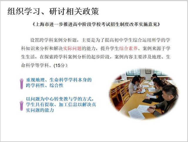 星星之火 如何燎原—中考改革背景下跨学科案例分析的对策和思考