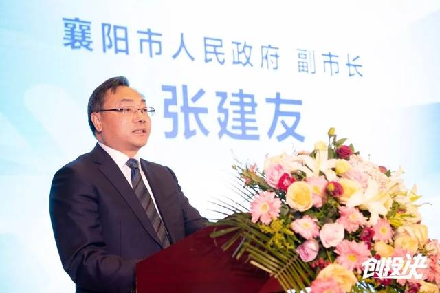 推动区域经济转型升级,创投决(襄阳)中小企业生态赋能中心正式成立