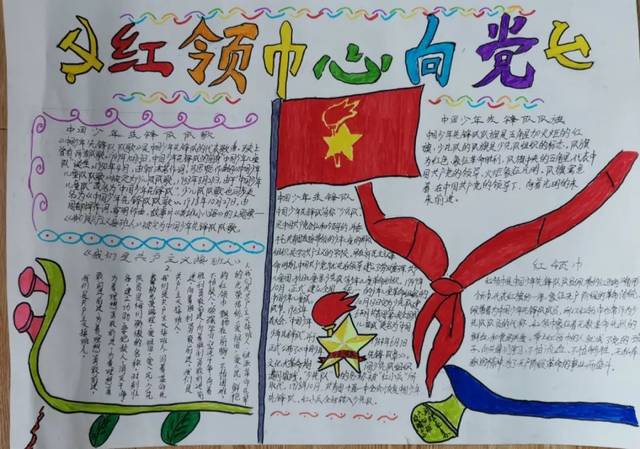 手抄报
