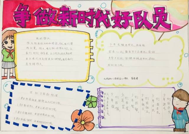 手抄报