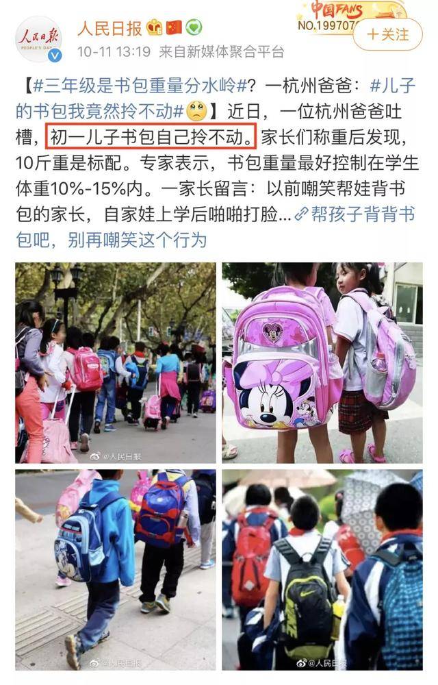 孩子的书包,你拎得动吗?以前嘲笑帮孩子背包,现在打脸