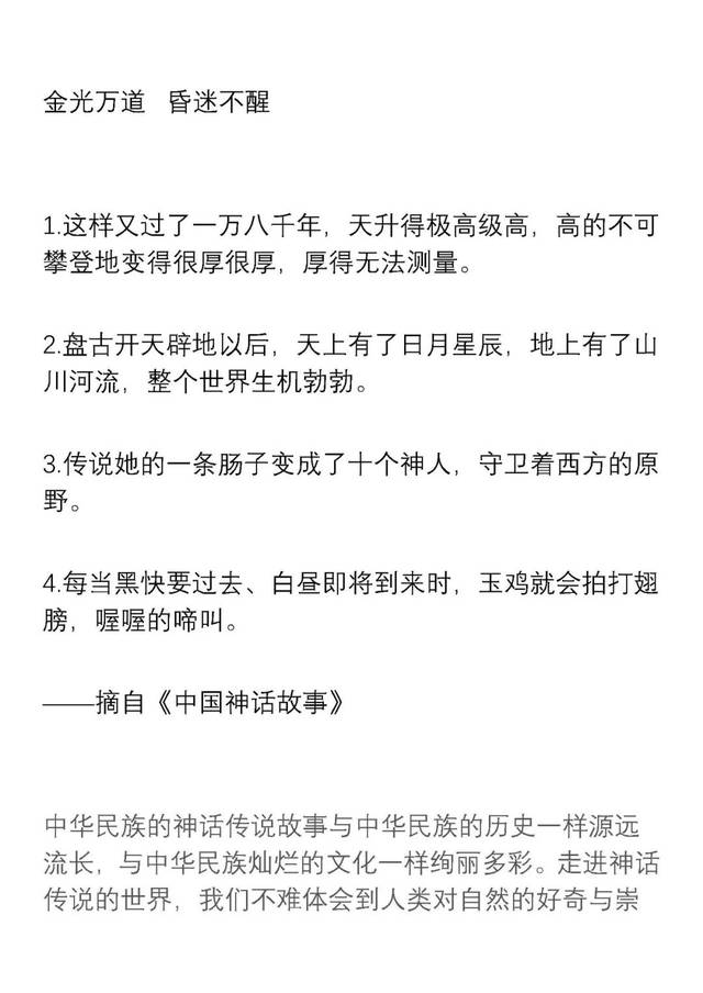 小学三年级语文好词好句摘抄,孩子写作一定用得上!