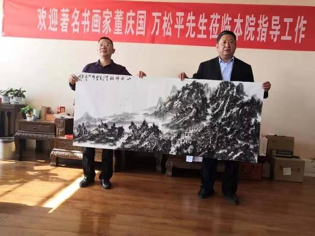 著名书画家董庆国,万松平莅临广平卢氏骨科医院开展文化交流