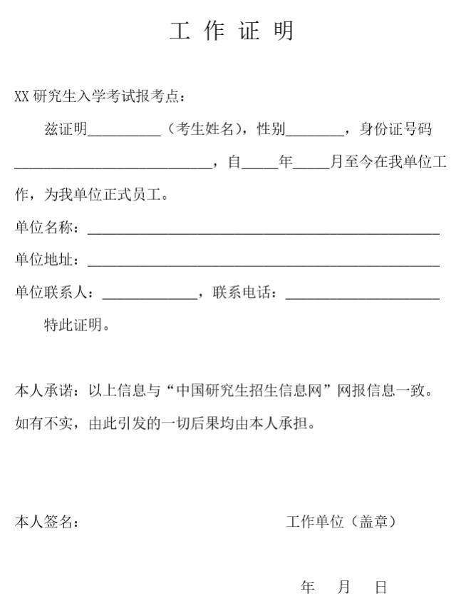 比如需要社保证明,工作证明,居住证等等报考点要求的各种材料, 现场