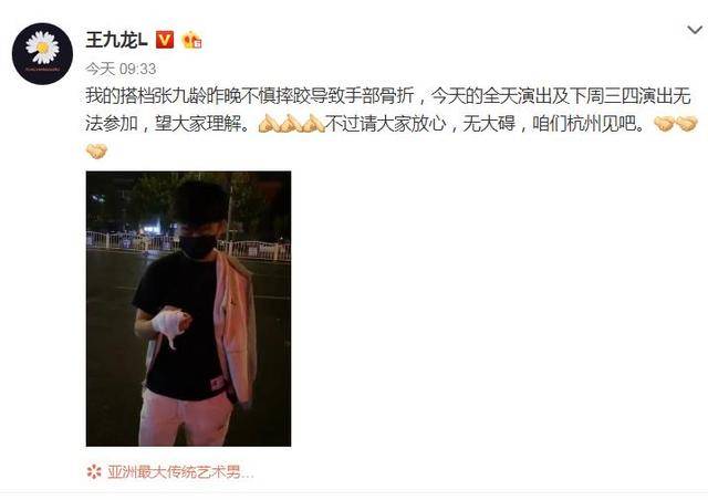 德云社演员张九龄手腕骨折上热搜肇事者刘九思甩锅张九龄新车