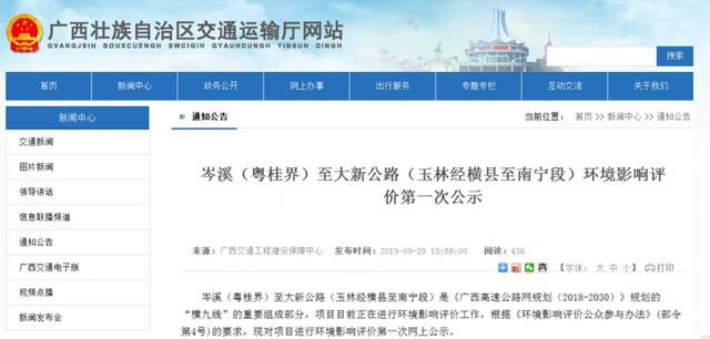 广西玉林市2030规划图