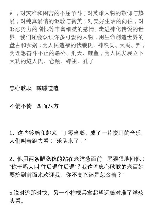 小学三年级语文好词好句摘抄,孩子写作一定用得上!