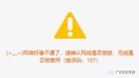 断网