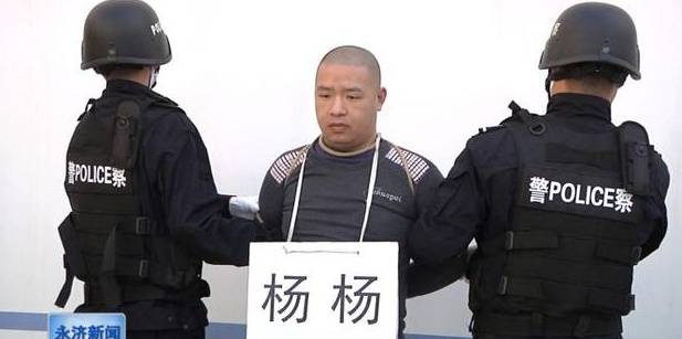 永济市一年轻男子抢劫杀人被执行死刑