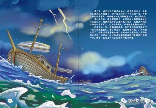 小雯与你重温经典课文《鲁宾逊漂流记》