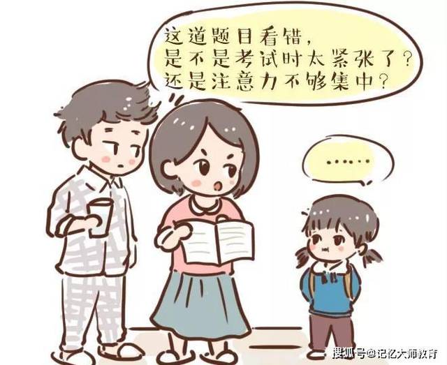 孩子学习老是马虎大意怎么办呢?你平时是怎么做的!