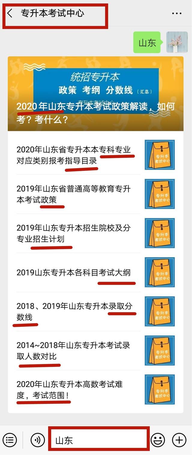 统招专升本可以考几次?毕业了怎么升本?