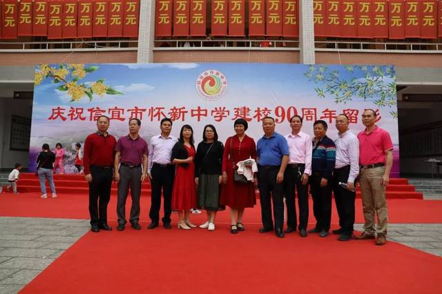 怀新中学举行90周年校庆,有你认识的校友吗?