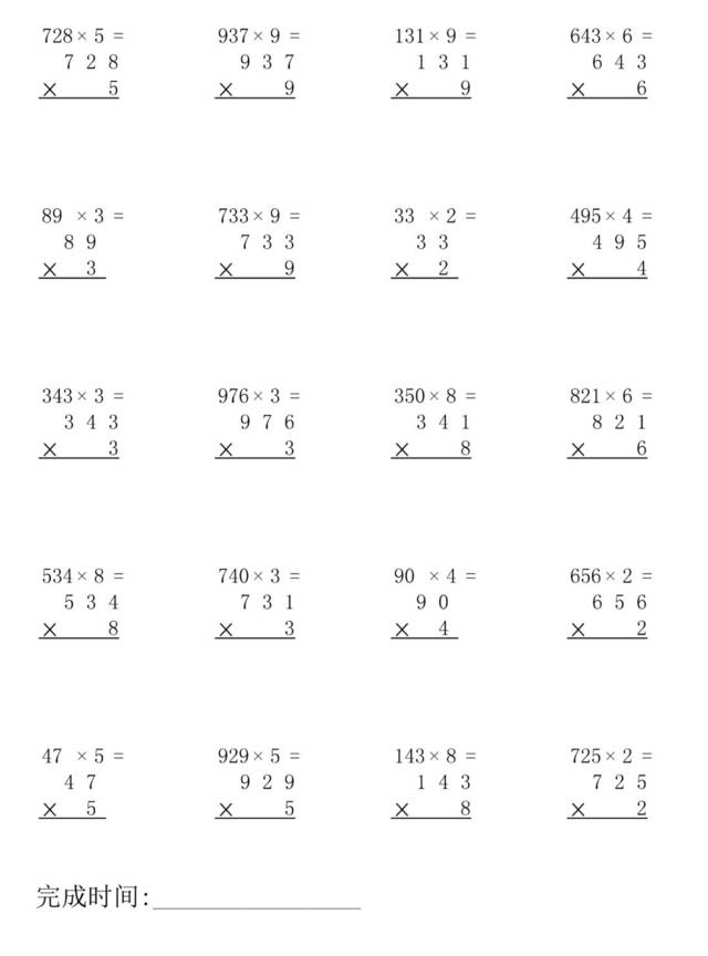 三年级数学上册《多位数乘一位数》竖式计算题,周末练习