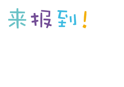 【全国500强】永辉超市招聘长期兼职,时薪21/小时!环境好!