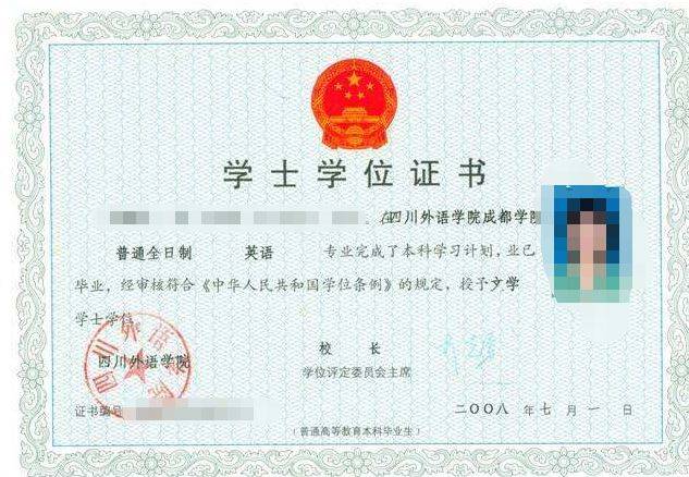 本科的学士学位证有什么作用?