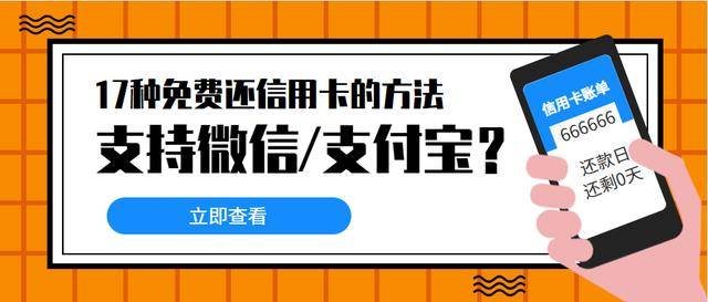 怎样给别人还信用卡