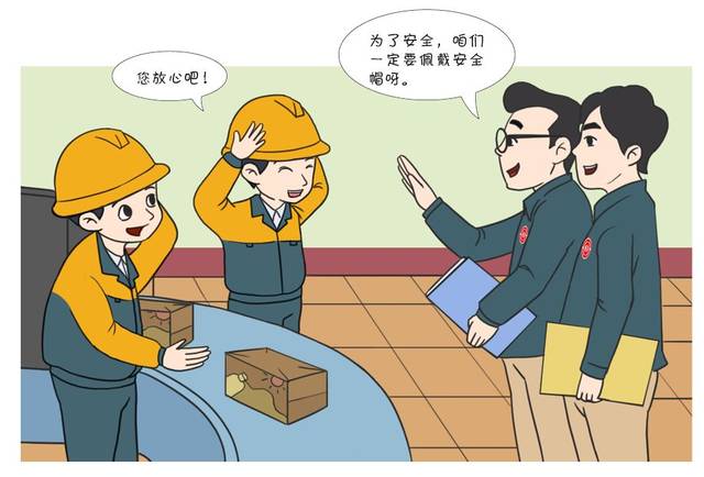 漫画口袋书 | 河北省工会劳动法律监督条例微课堂