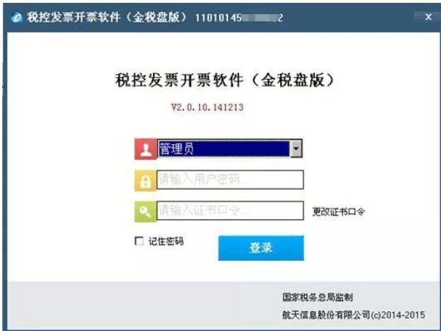 发票清单太多税收分类编码不知道怎么选看完此文从此轻松开票