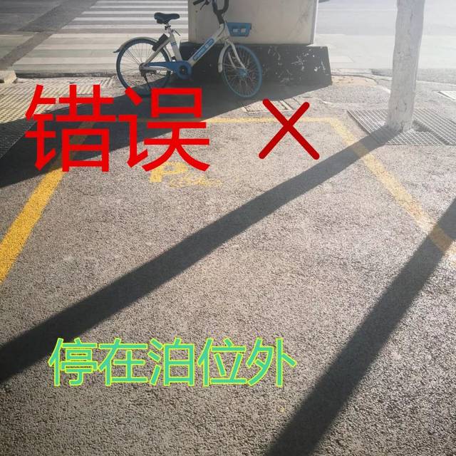 不得超出泊位划线以外停放,不得逆向或并列停放