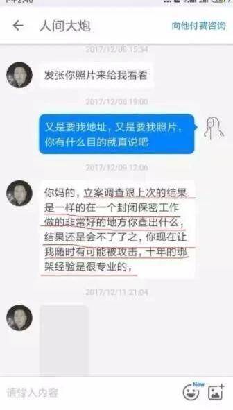豫章书院吴军豹:我被栽赃,已经报警了!事实:报警图片都是假的