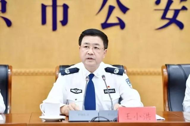 王小洪已兼任公安部特勤局党委书记,局长