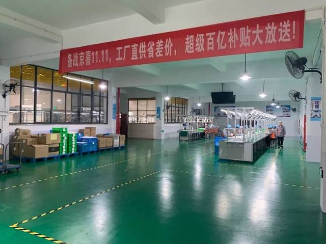 爆款商品击穿行业底价京东京喜的工厂直供怎么玩