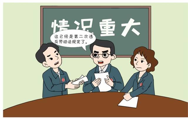 漫画口袋书 河北省工会劳动法律监督条例微课堂