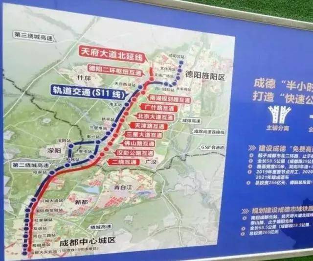 成都至德阳市域铁路s11线计划2025年建成 启动可研报告编制招标