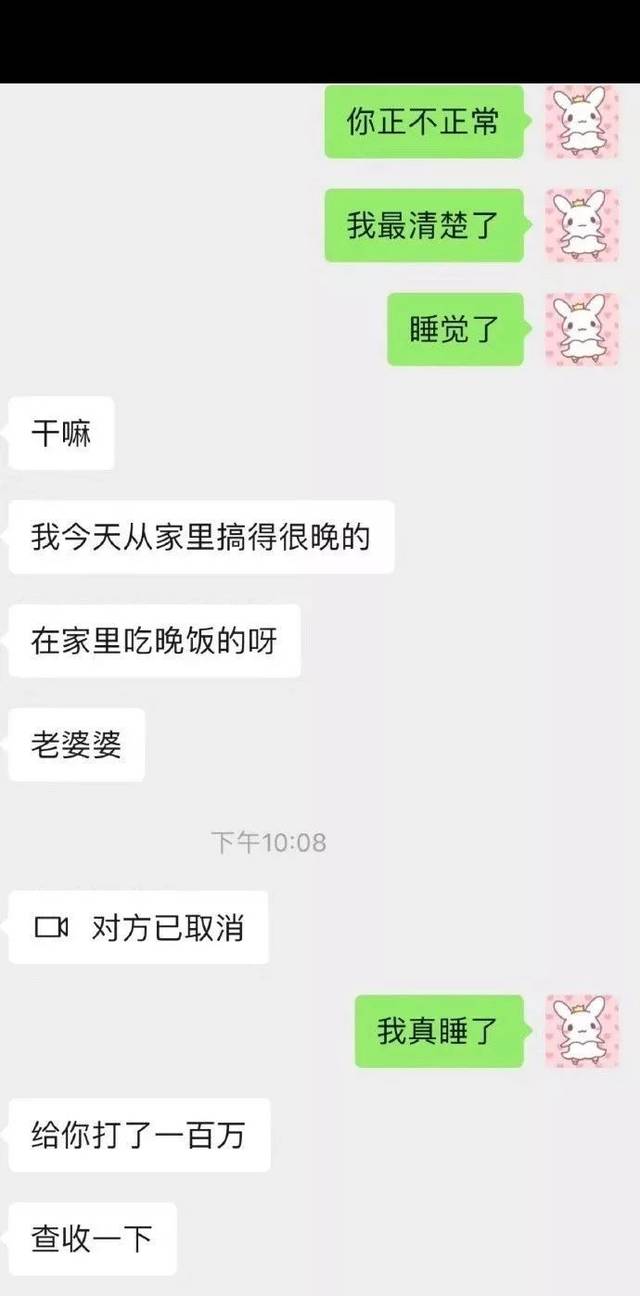 看了聊天记录我惊了!有钱人的