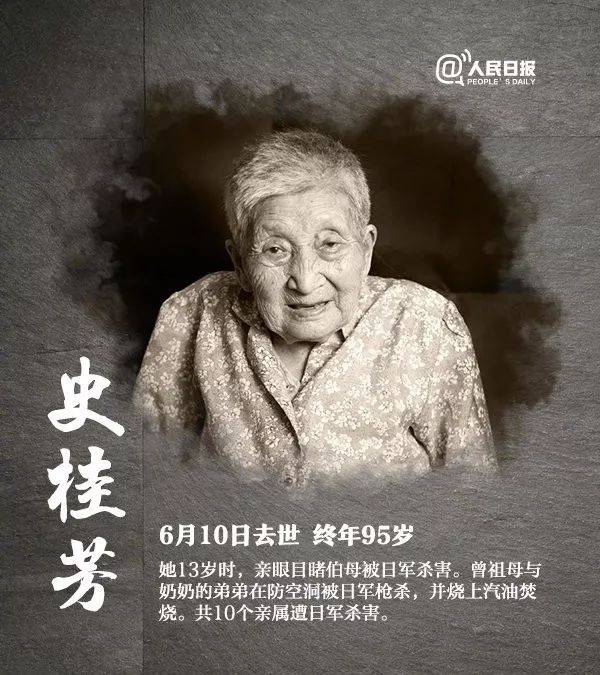 一周前 杨桂珍奶奶身体不适 侵华日军受害者援助协会 还专门安排了