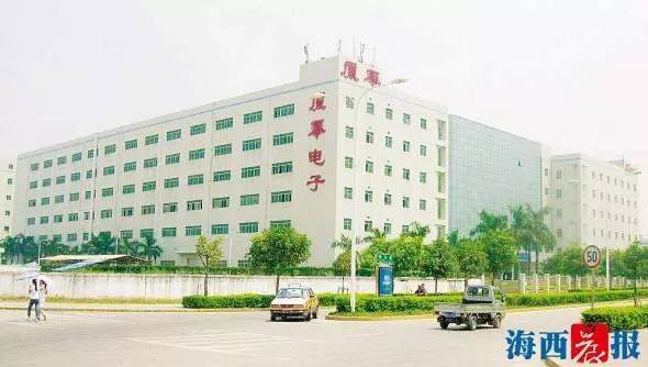 厦华13.8%股份2.3亿贱卖!昔日"厦门之光,能否涅盘?