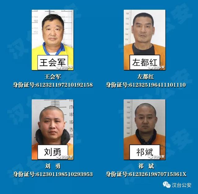 汉中公安扫黑除恶专项斗争线索征集第九号公告