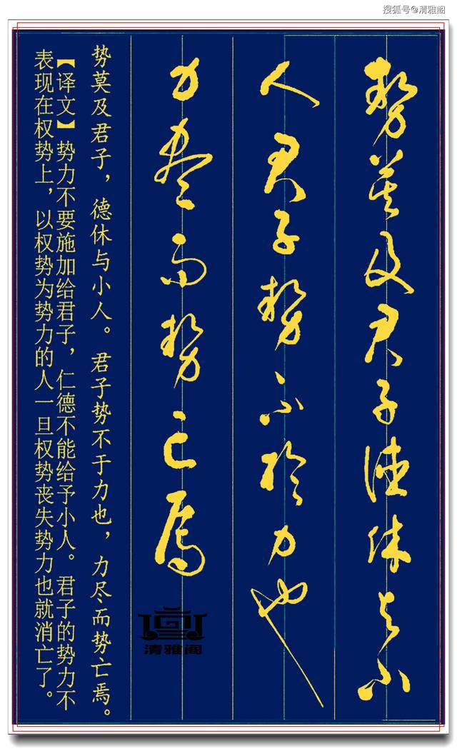 著名书法家高进书法课精品教程,草书经典古文,秀逸遒媚,真书法