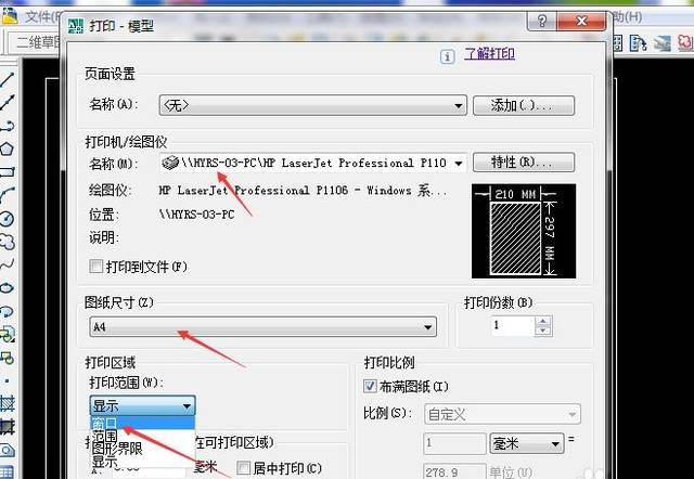 解决cad打印pdf不能布满图纸的方法与步骤