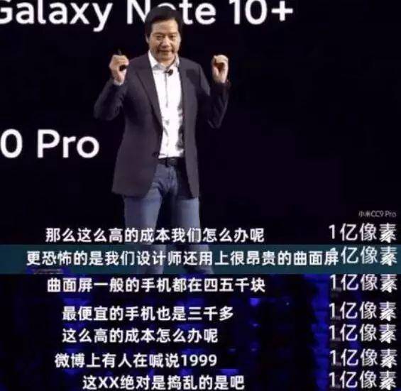 雷军发布会爆粗口:xxx绝对是来捣乱的_手机搜狐网