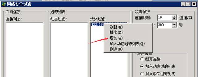 封玩家IP和机器码以及解开被封的教程